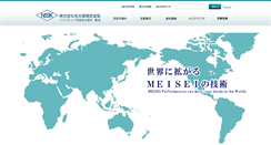Desktop Screenshot of nagoya-sk.co.jp